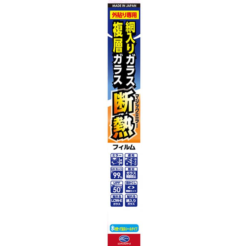 外貼りミラー断熱フィルム OD651Mの商品画像