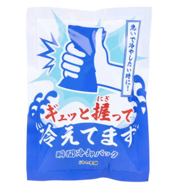 瞬間冷却パック