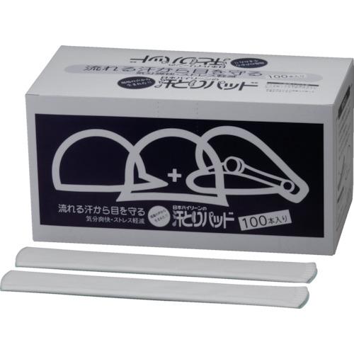 バイリーン 汗とりパッド ヘルメット用 弱粘着 100本入 AP001
