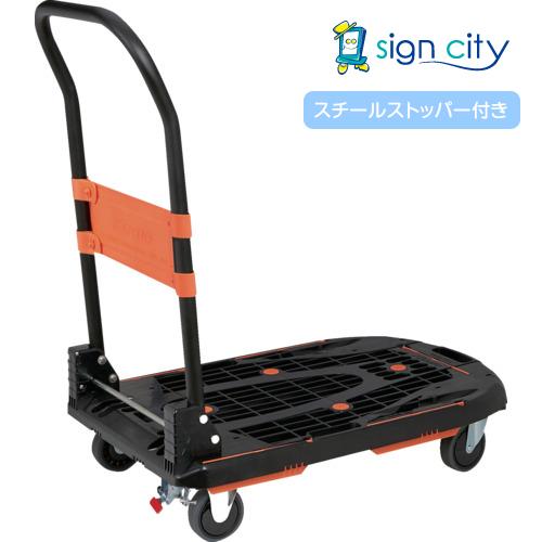 トラスコ カルティオ 新型 ブラック スチールストッパー付 MPK780BKSS