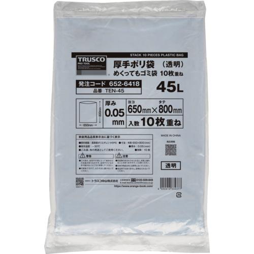 TRUSCO 厚手ポリ袋 めくってもゴミ袋 0.05×45L 10枚重ね TEN-45