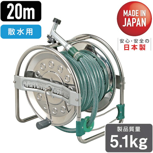 ハタヤ ホースリール(散水・打ち水・清掃)の商品画像